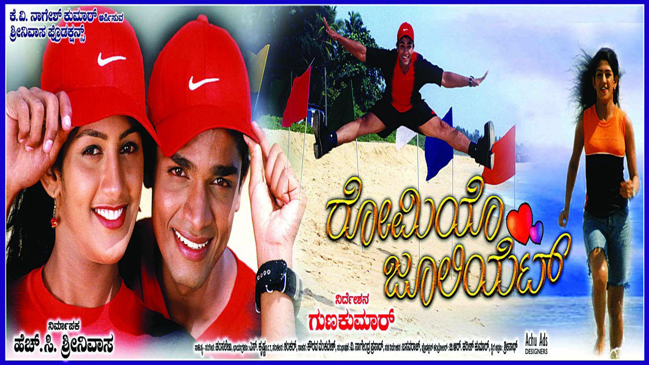 Romeo Juliet backdrop