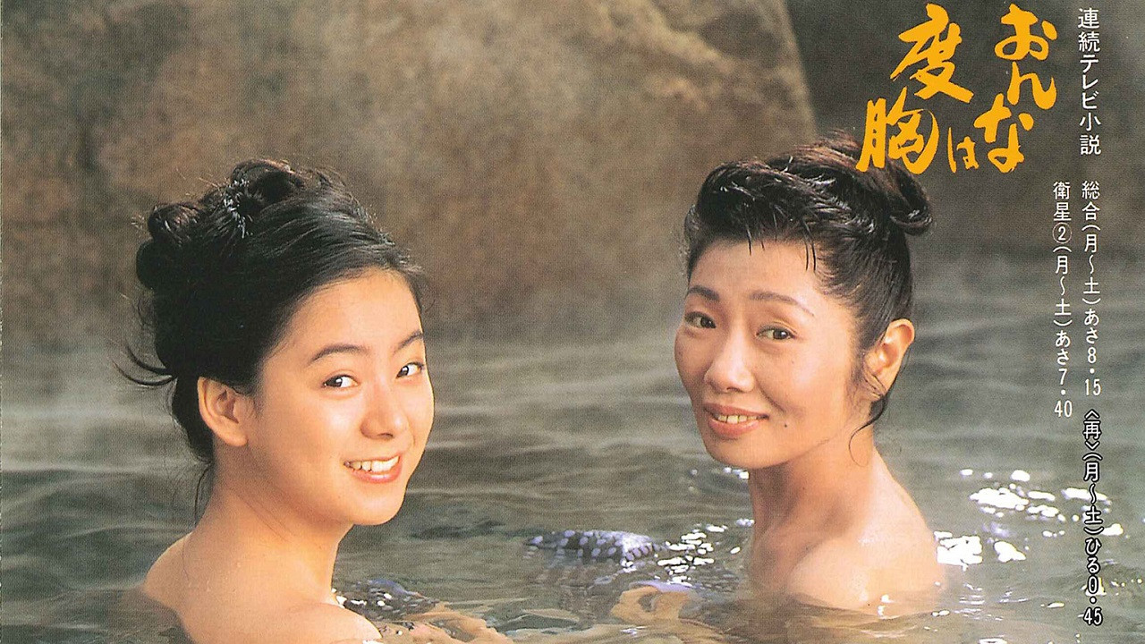 Onna wa dokyo backdrop