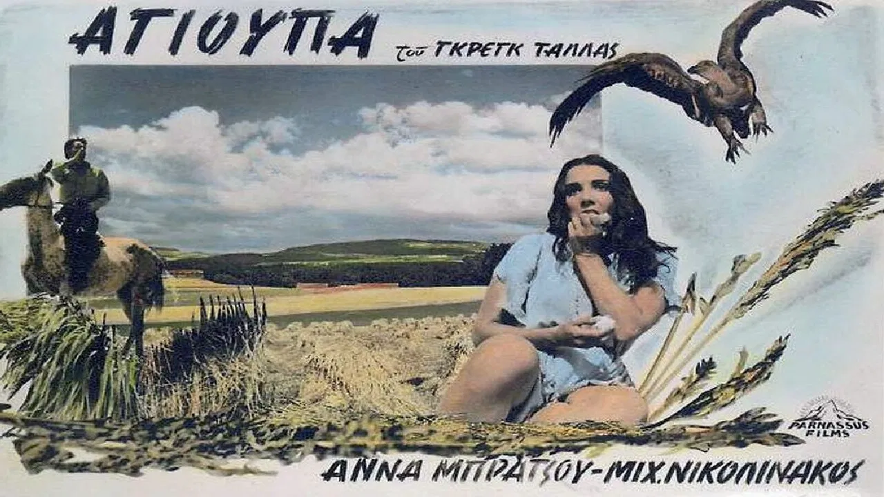 Bed of Grass backdrop