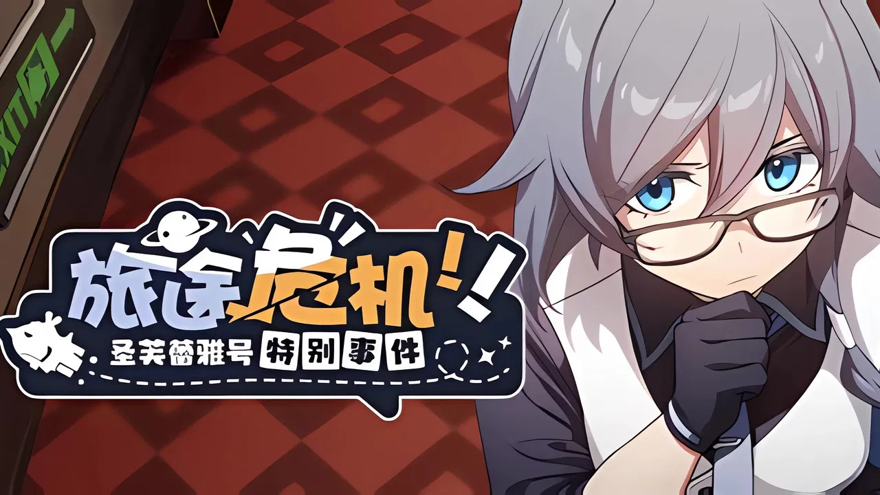 Journey Crisis! The St. Freya Special Event backdrop