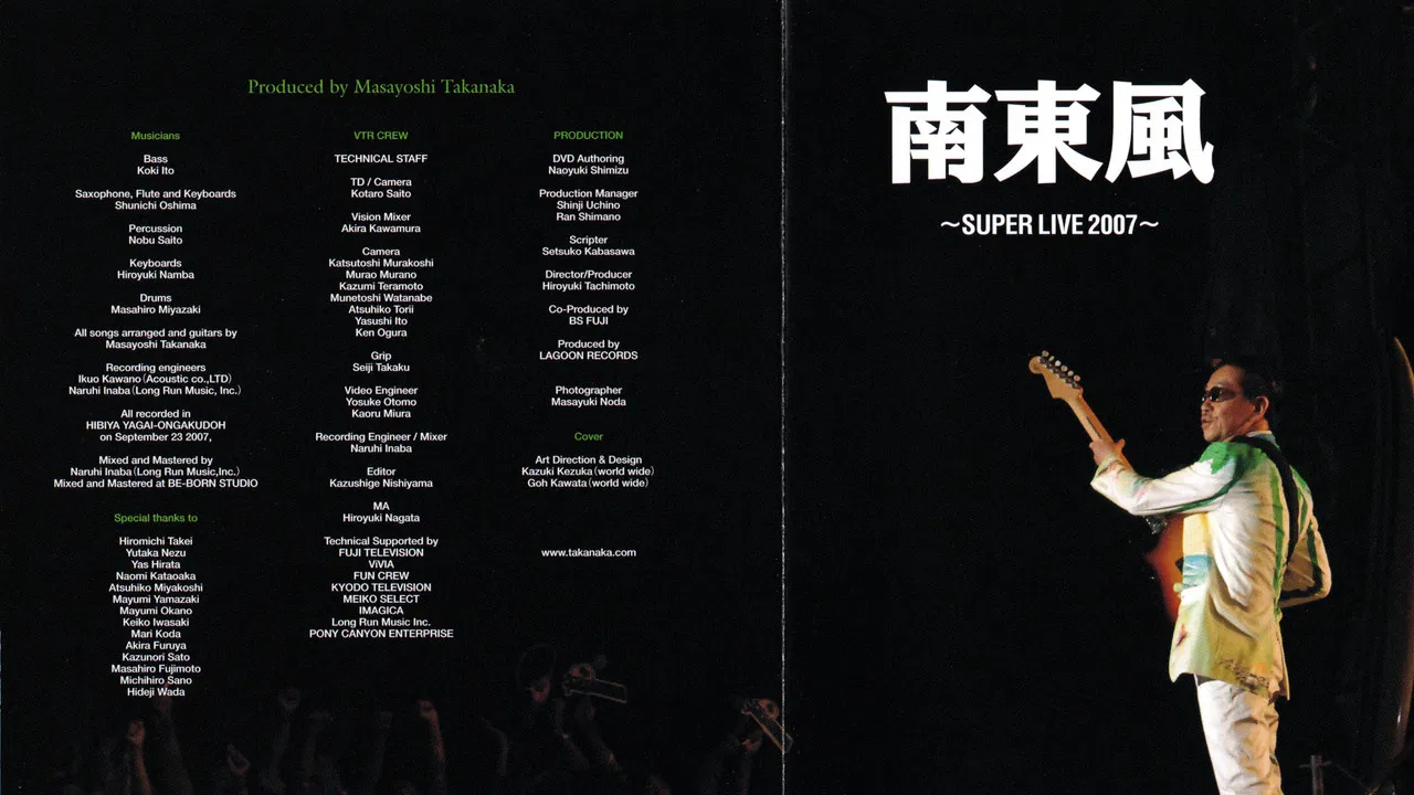 Takanaka Super Live 2007 backdrop