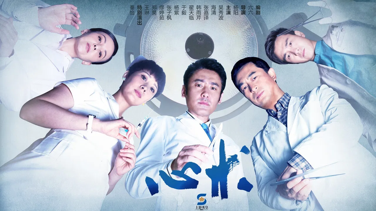 Angel Heart backdrop