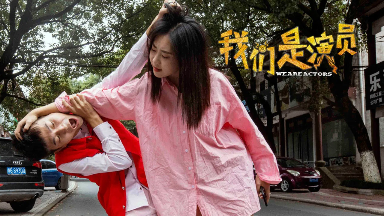 We Are Actors backdrop