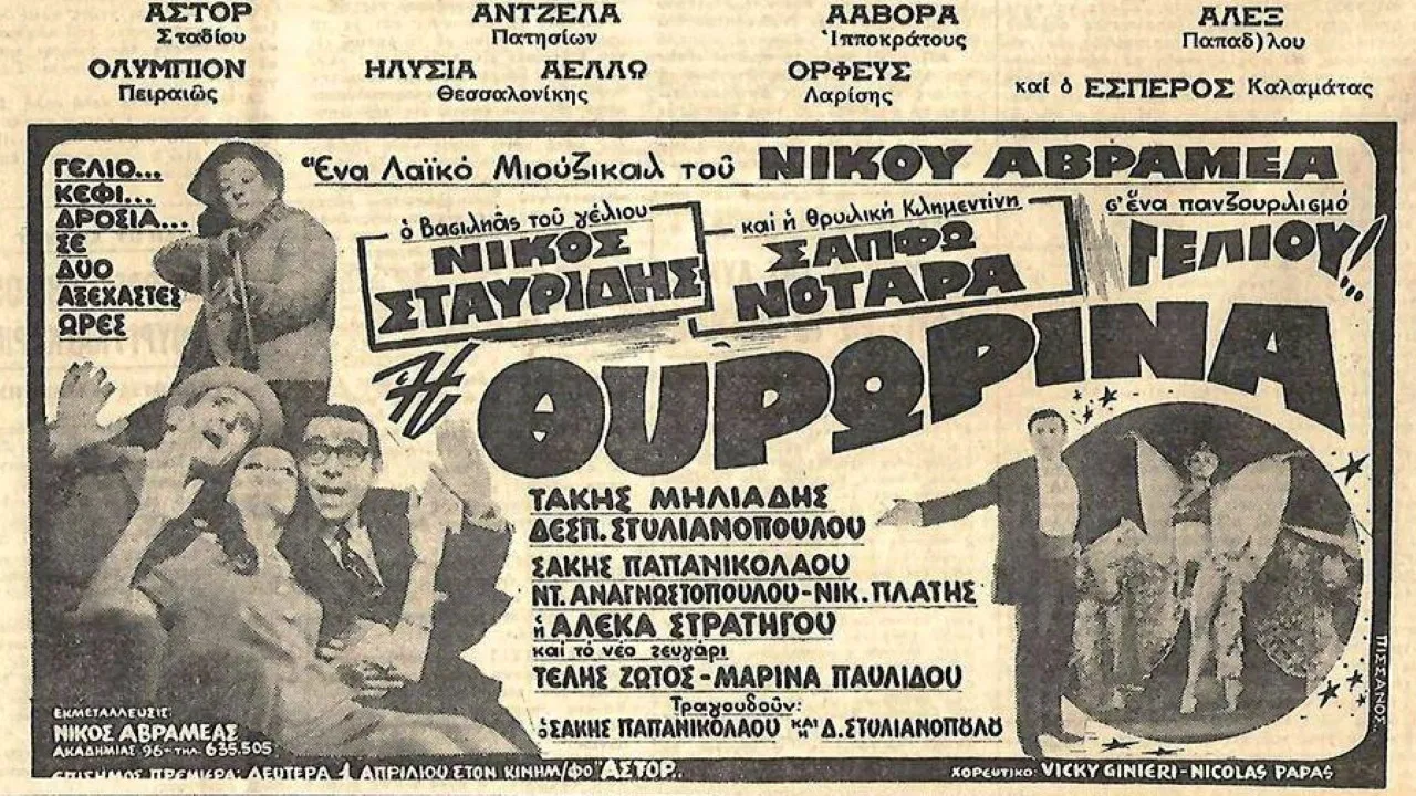 The Doorwoman backdrop