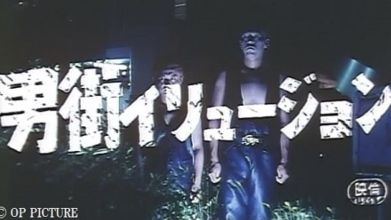 Dangai: Illusion backdrop