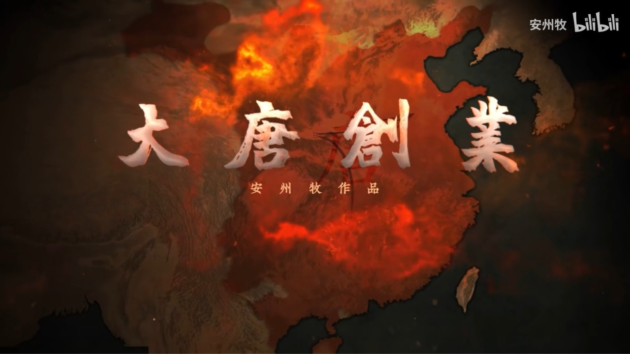 大唐创业 backdrop