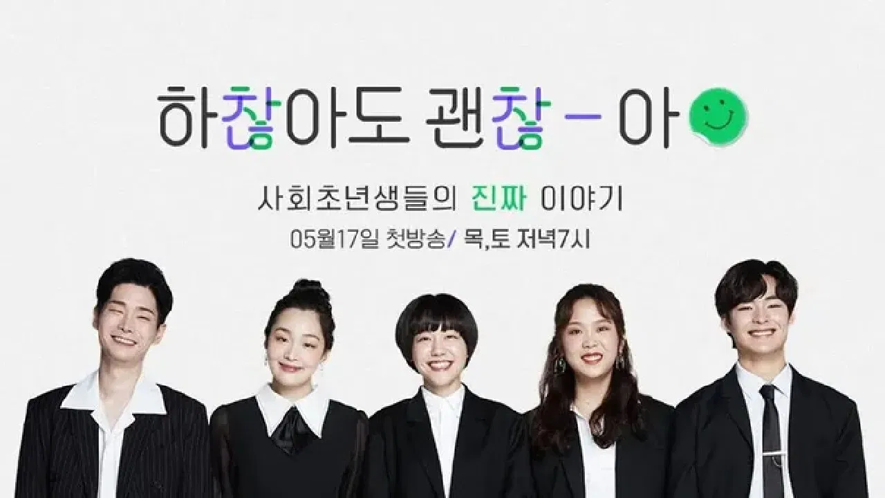 Not Alright, But It's Alright backdrop