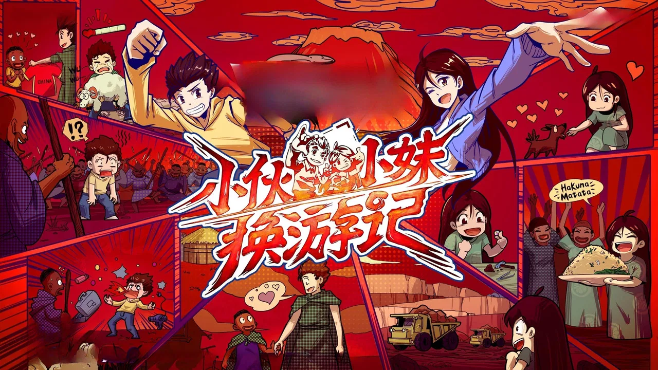 Serendipitous Journeys backdrop