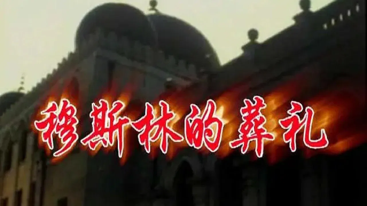 The Jade King backdrop