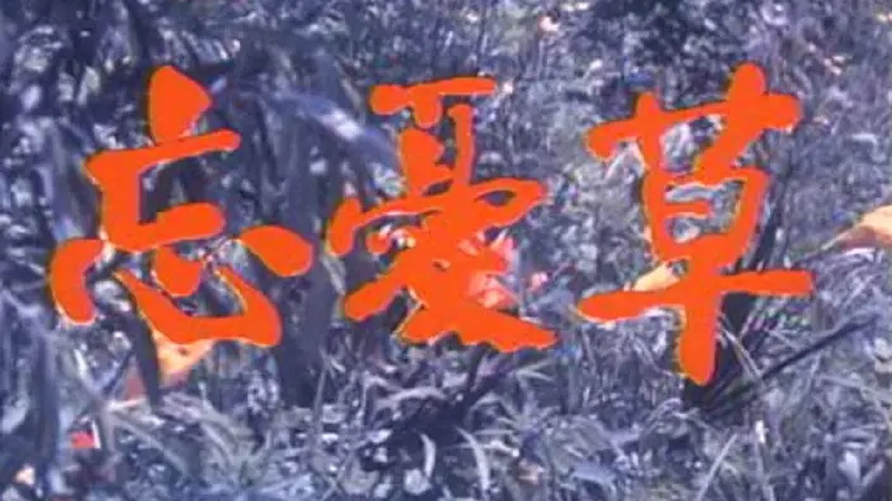 Wang you cao backdrop