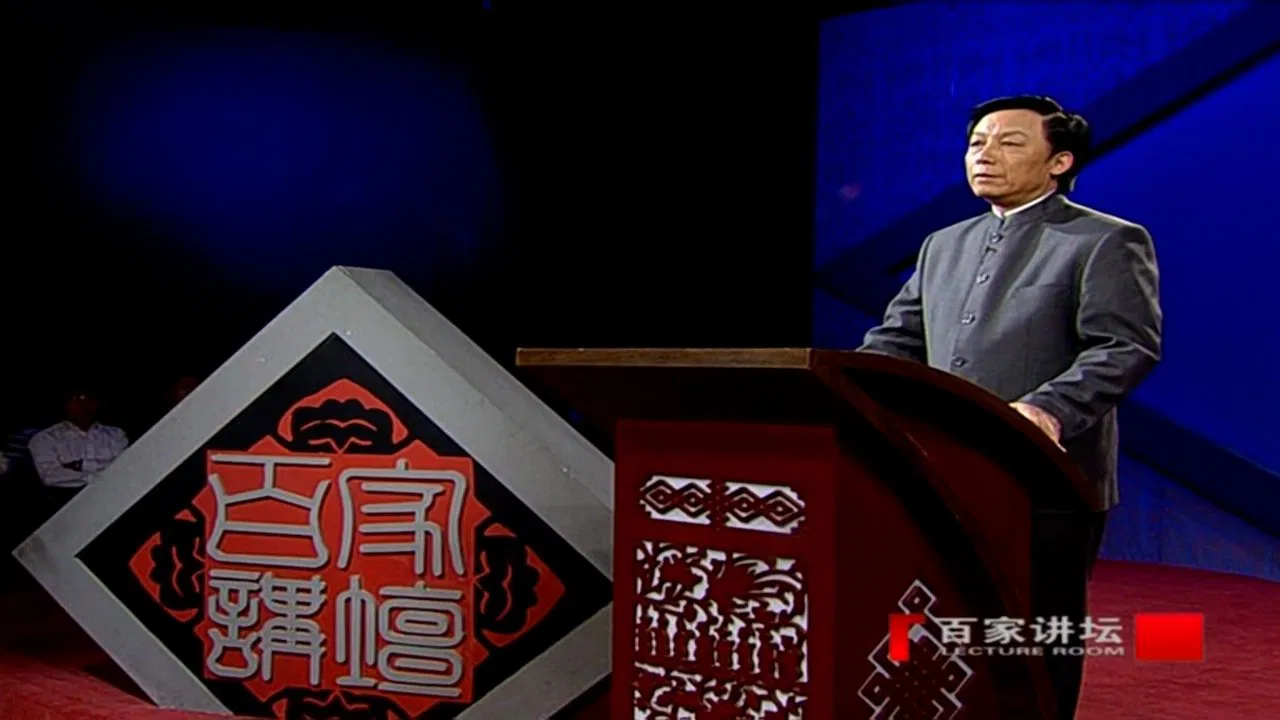 Yi Zhongtian: Analysis of the Three Kingdoms backdrop