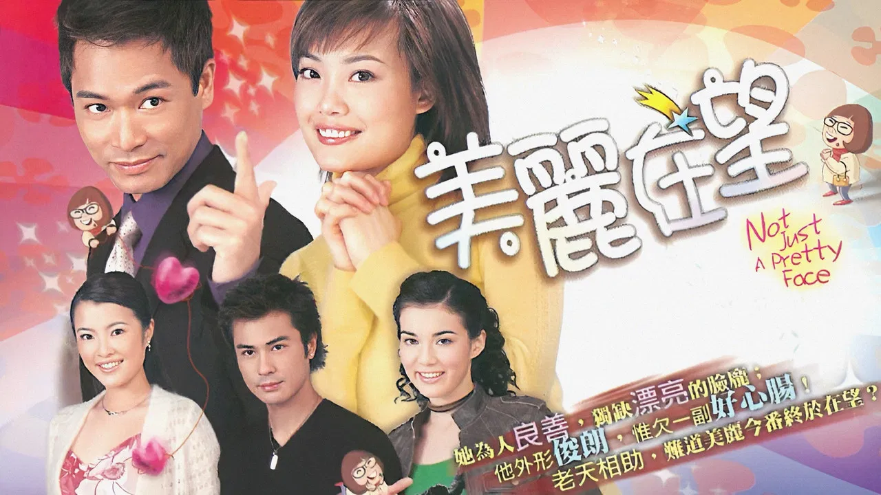 Not Just A Pretty Face backdrop