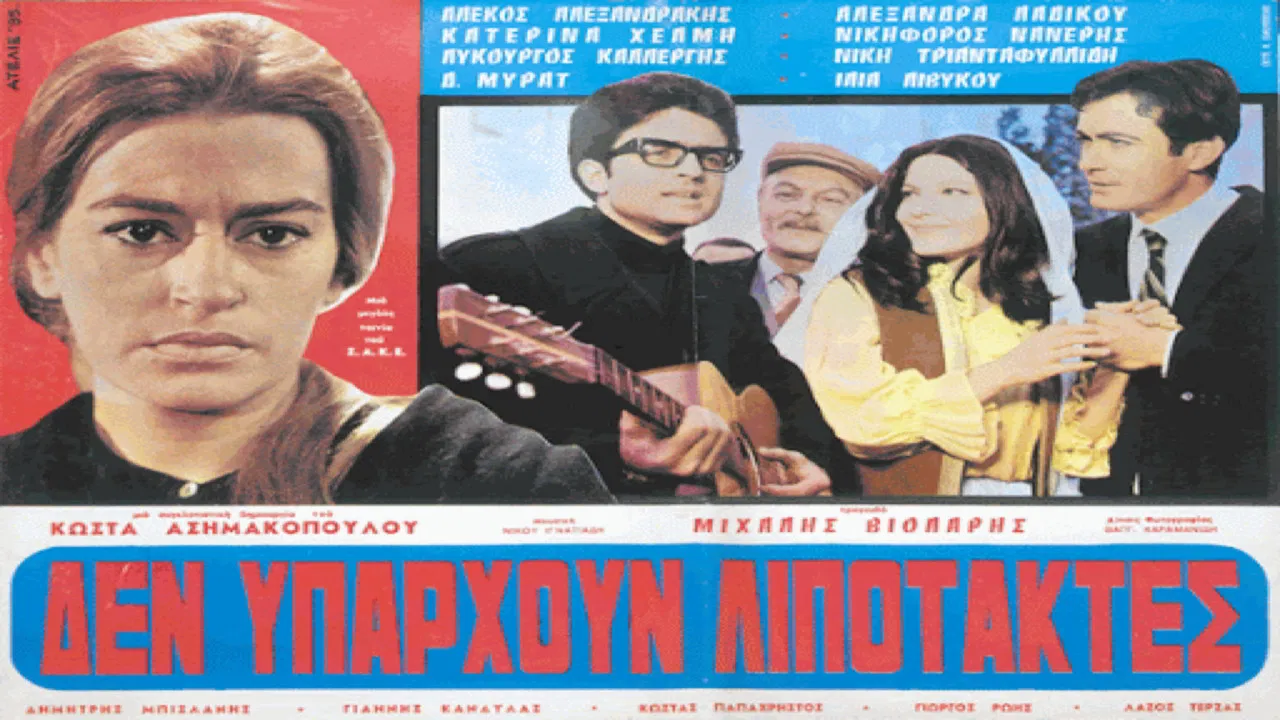 There Are No Deserters backdrop