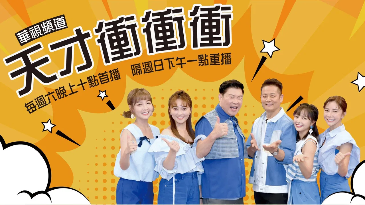 Genius Go Go Go backdrop