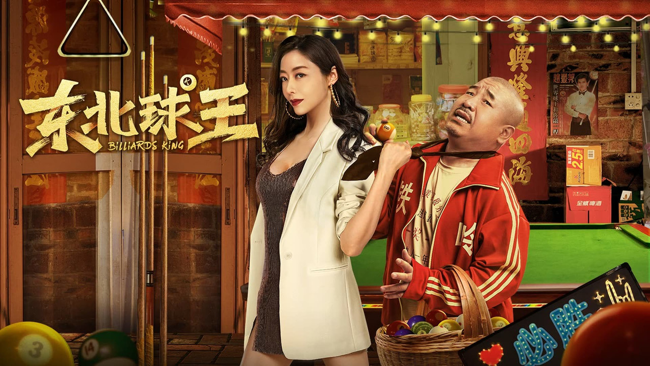 Billiards King backdrop