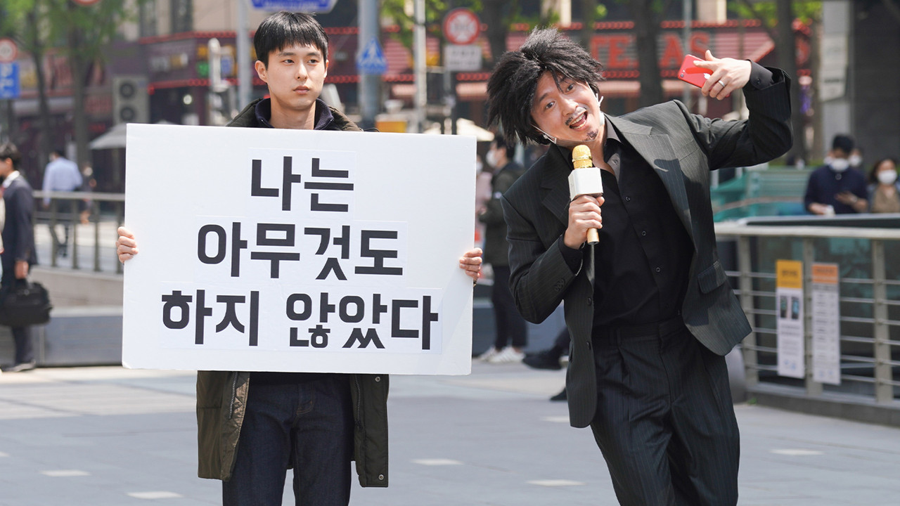 I Haven’t Done Anything backdrop