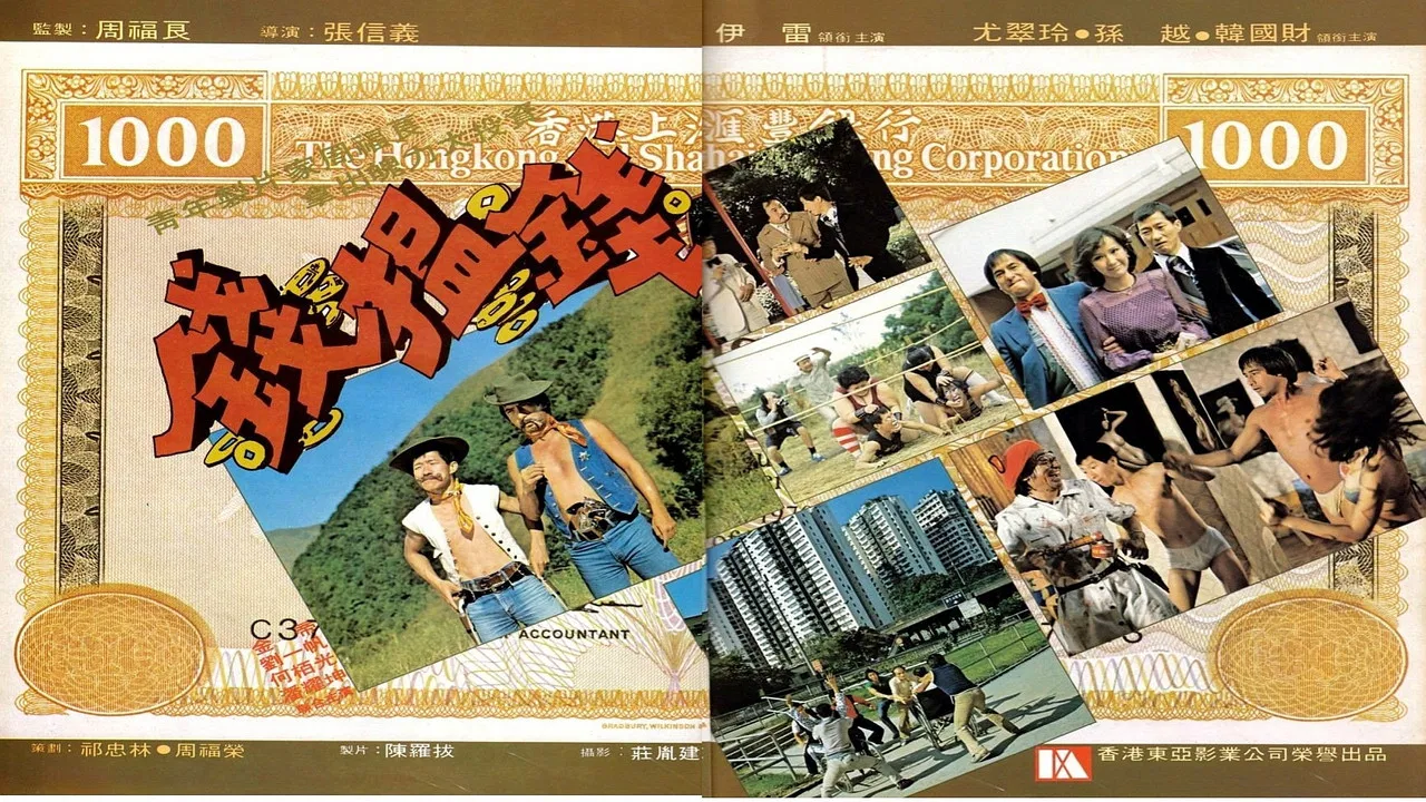 Money Is Lovely backdrop