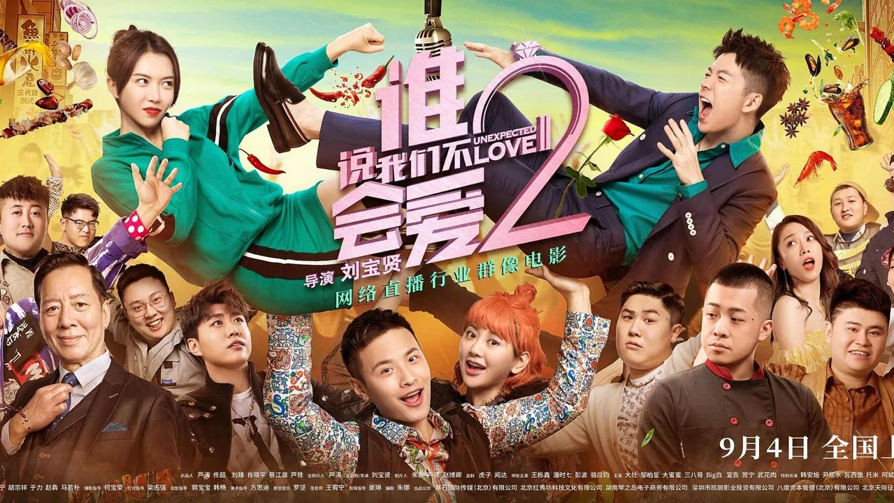 Unexpected Love 2 backdrop