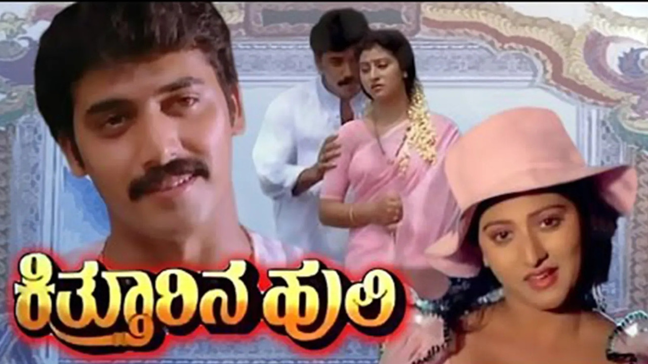 Kitthurina Huli backdrop