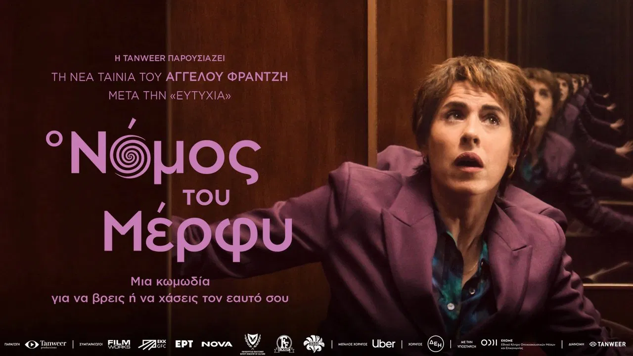 Murphy’s Law backdrop