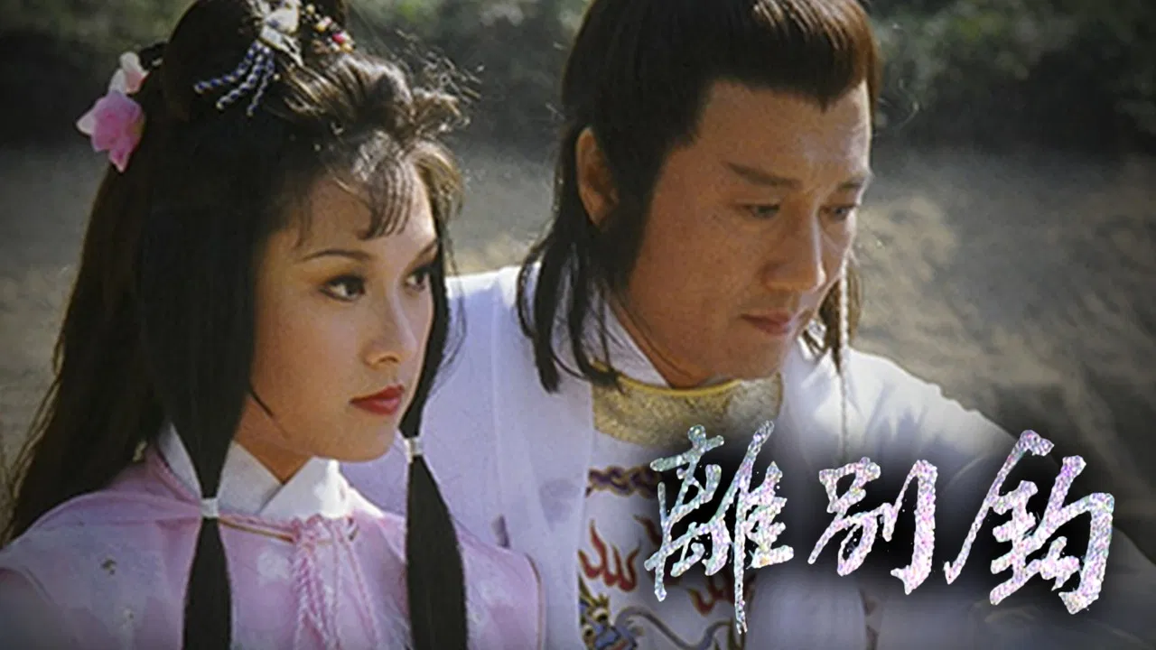 In Search Of backdrop