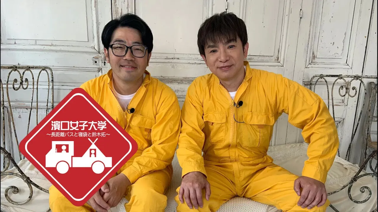 Hamaguchi Women's University backdrop