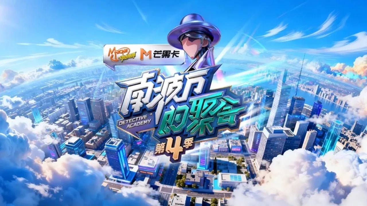 The Party of No. 1 backdrop