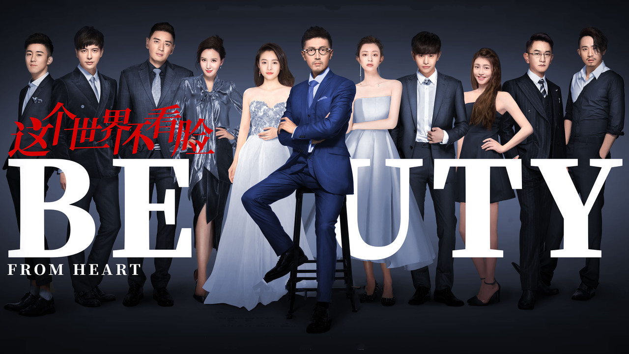 Beauty From Heart backdrop