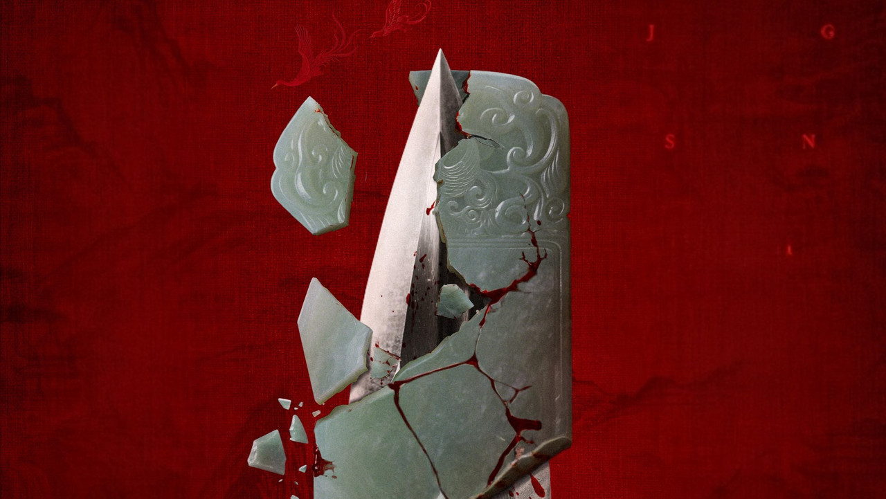 江山为聘 backdrop