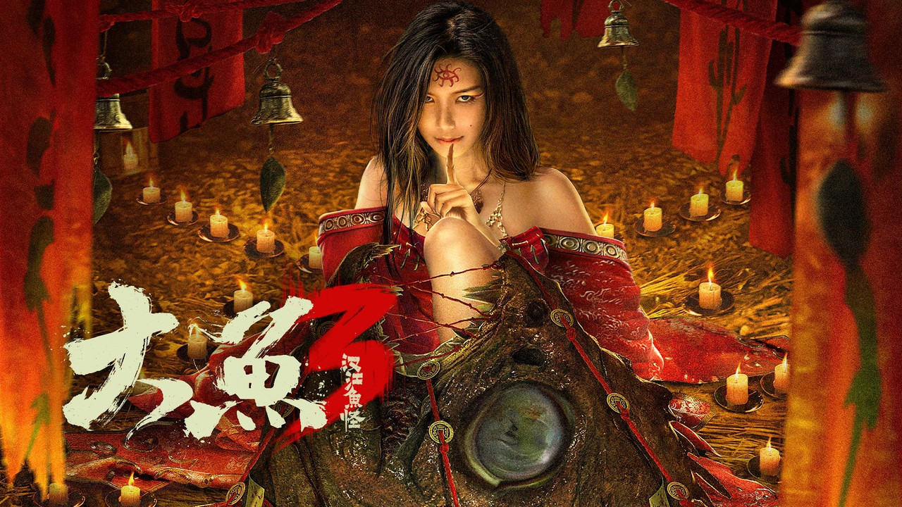 Giant Fish 3: Fish Monster of Han River backdrop