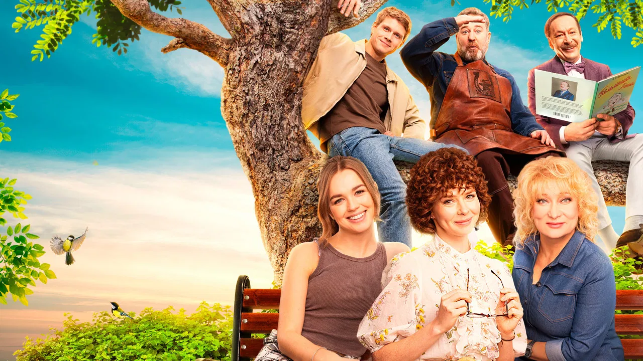 Три плюс три backdrop