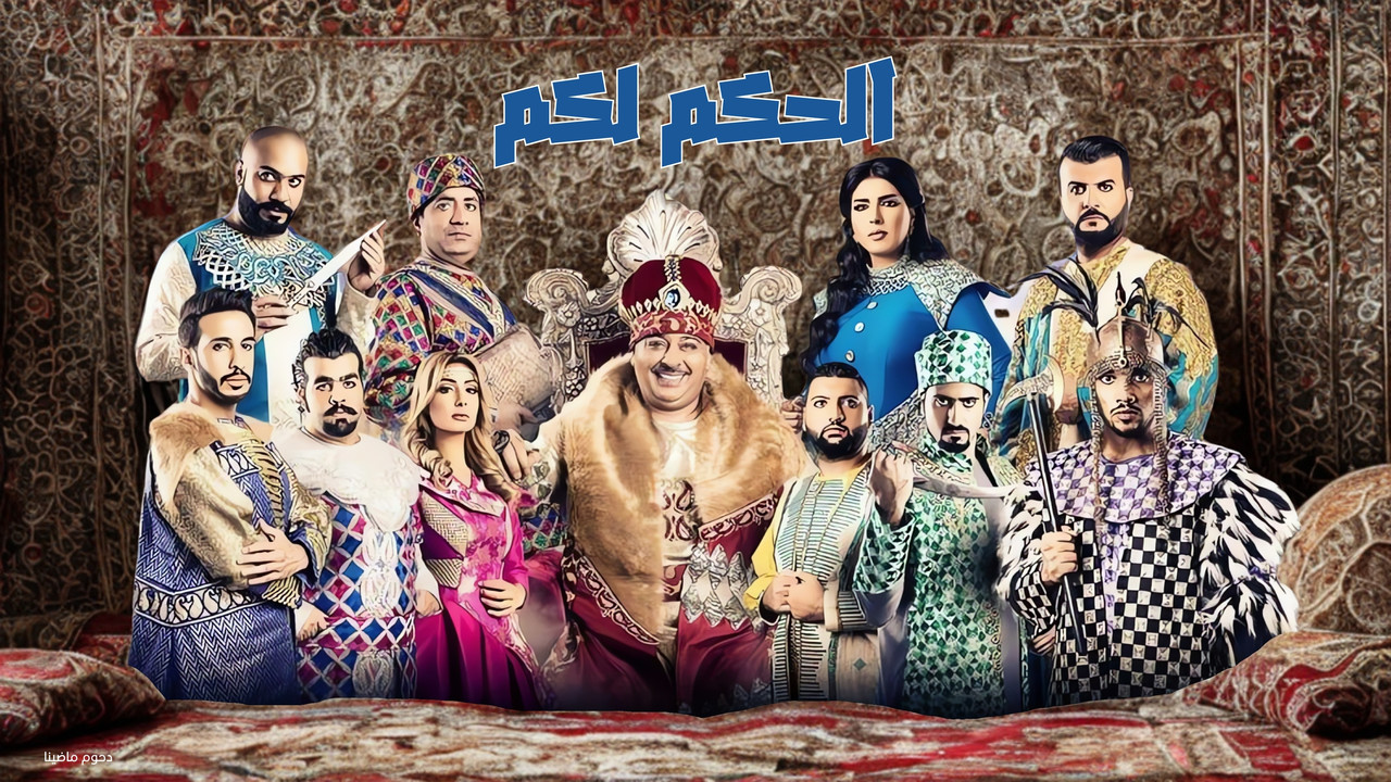 Judgment is yours backdrop