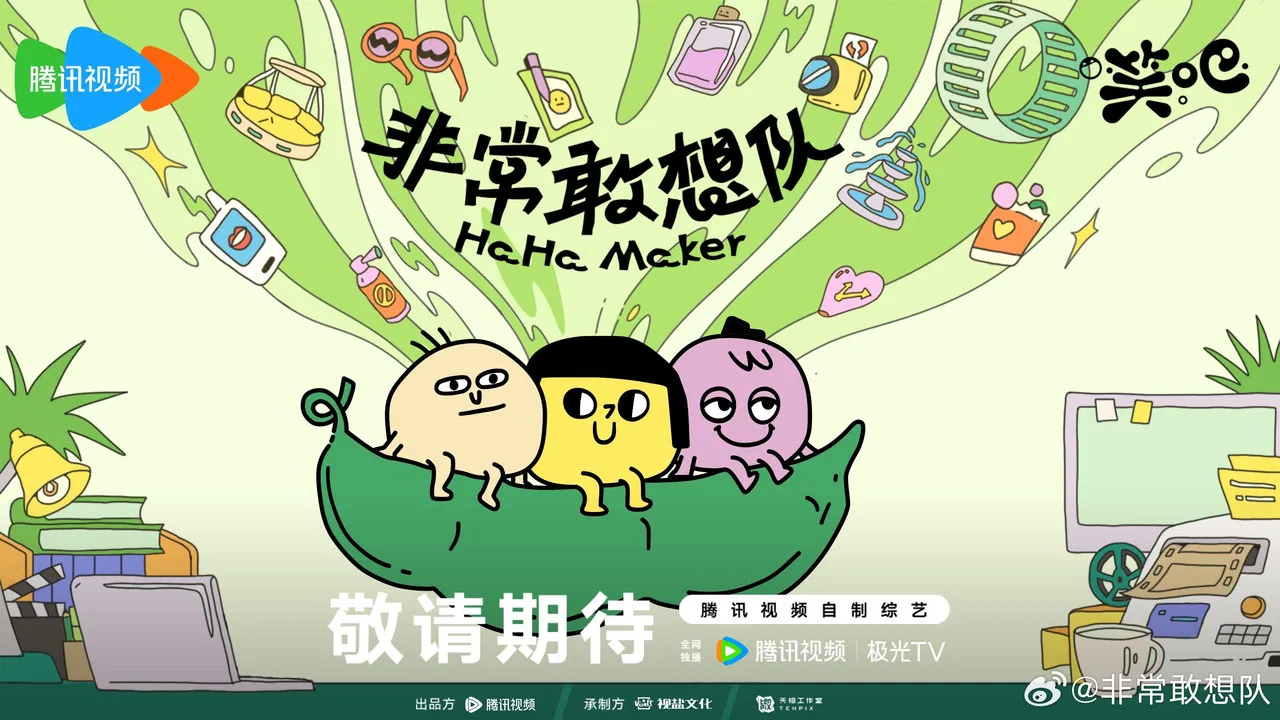 Ha Ha Maker backdrop