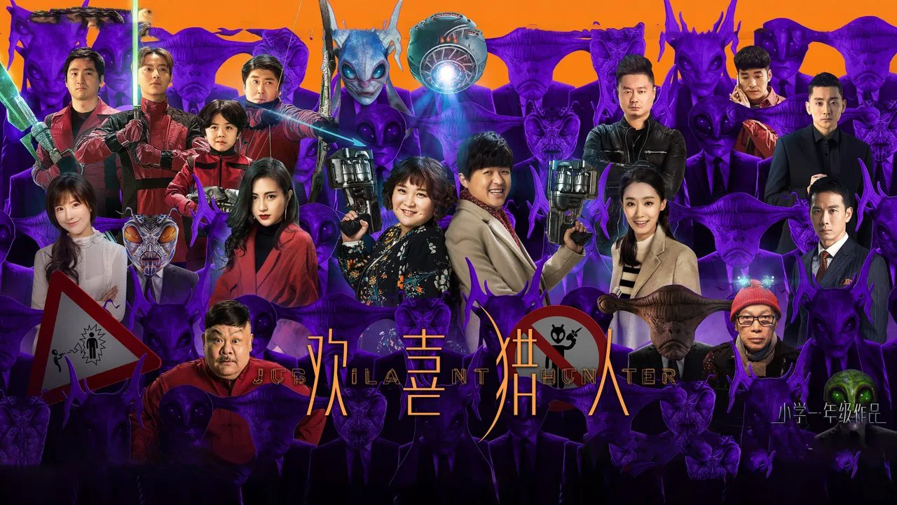 Happy Hunter backdrop