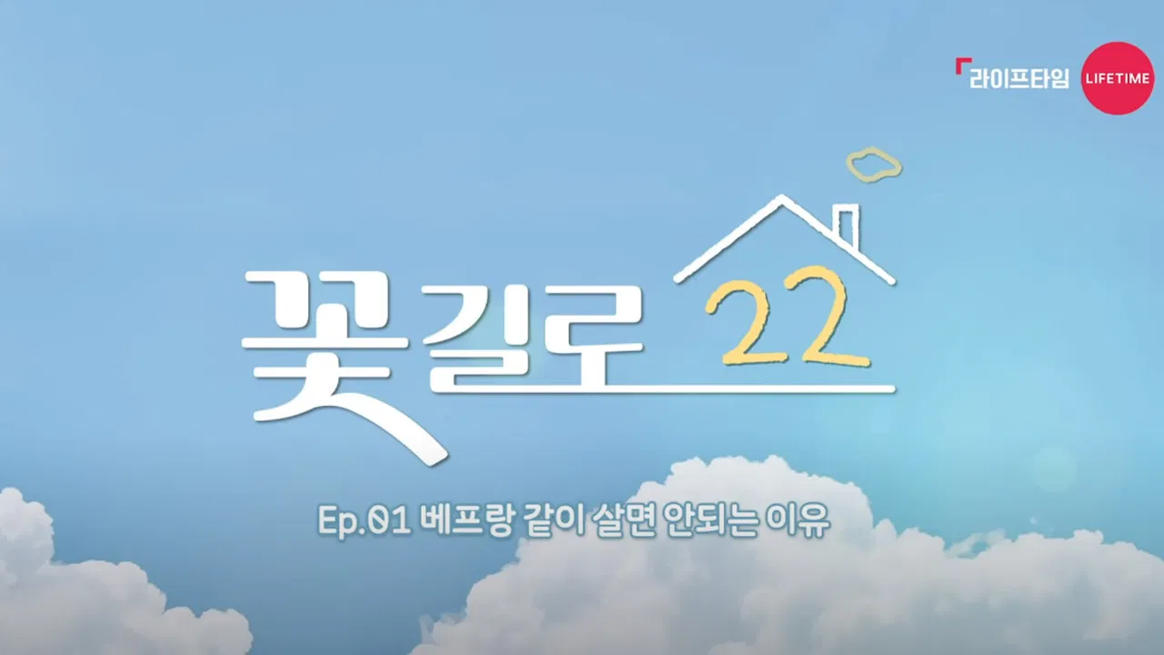 22 Flower Street backdrop