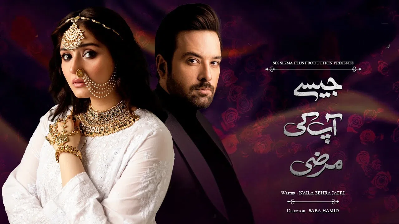 Jaisay Aapki Marzi backdrop