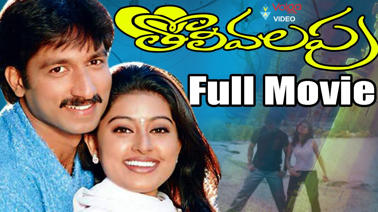 Tholi Valapu backdrop