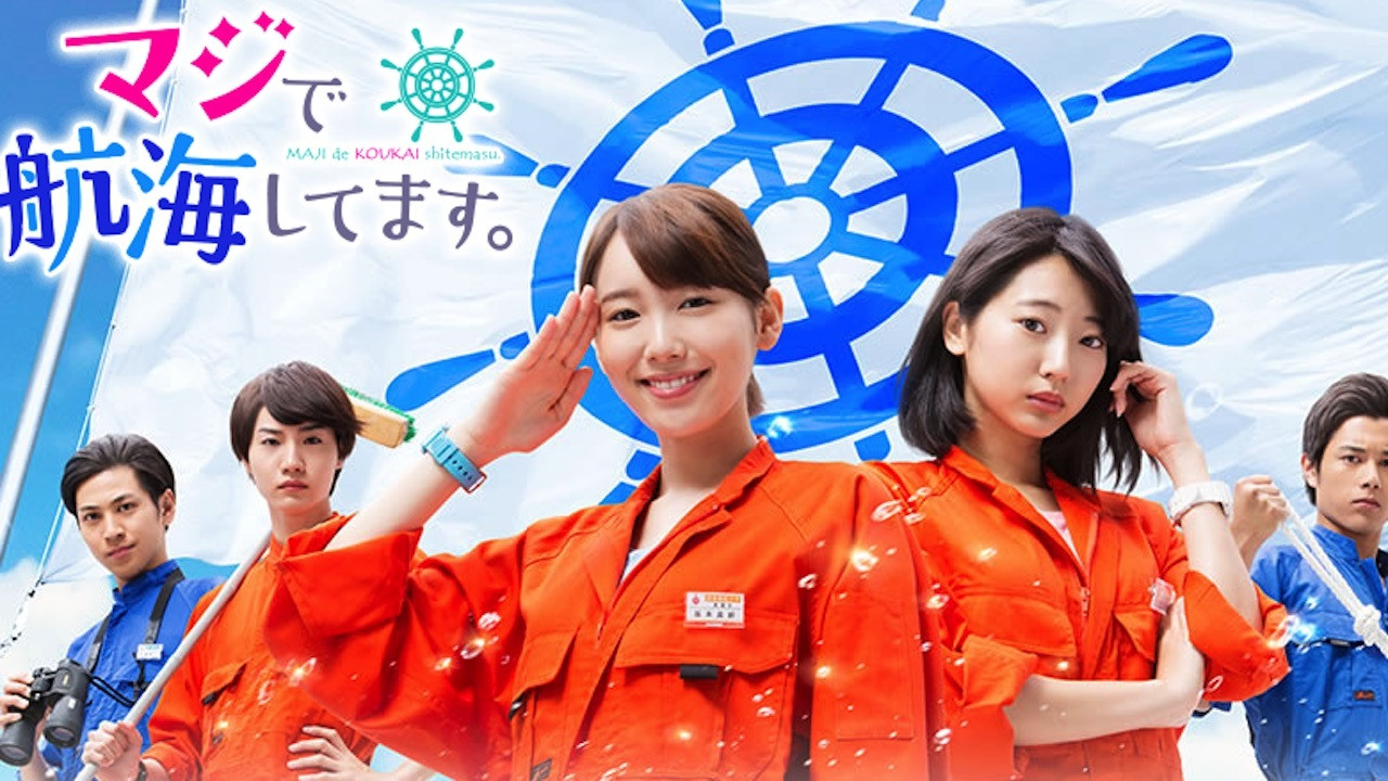 I am Sailing Seriously. backdrop