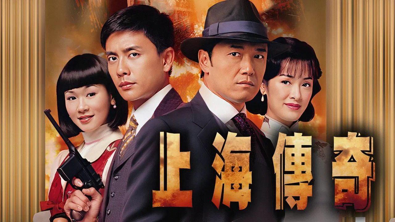 Au Revoir Shanghai backdrop