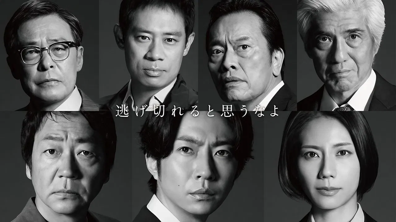 The Big Chase: Tokyo SSBC Files backdrop