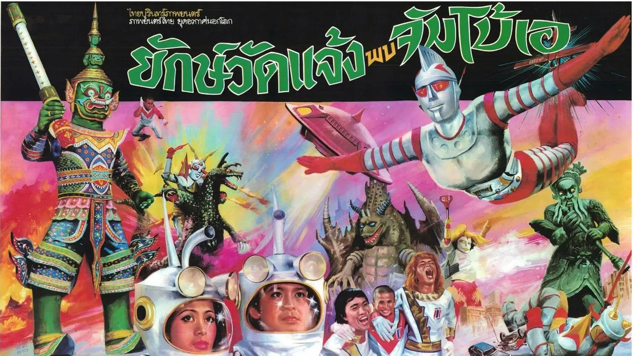 Jumborg Ace and Giant backdrop