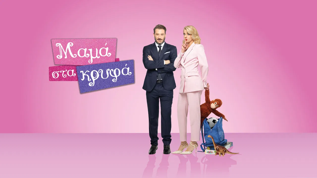 Mama Sta Kryfa backdrop