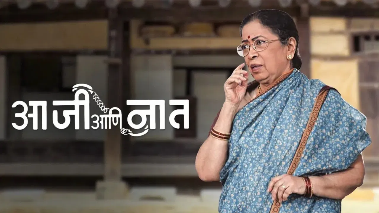 Aaji Ani Naat backdrop