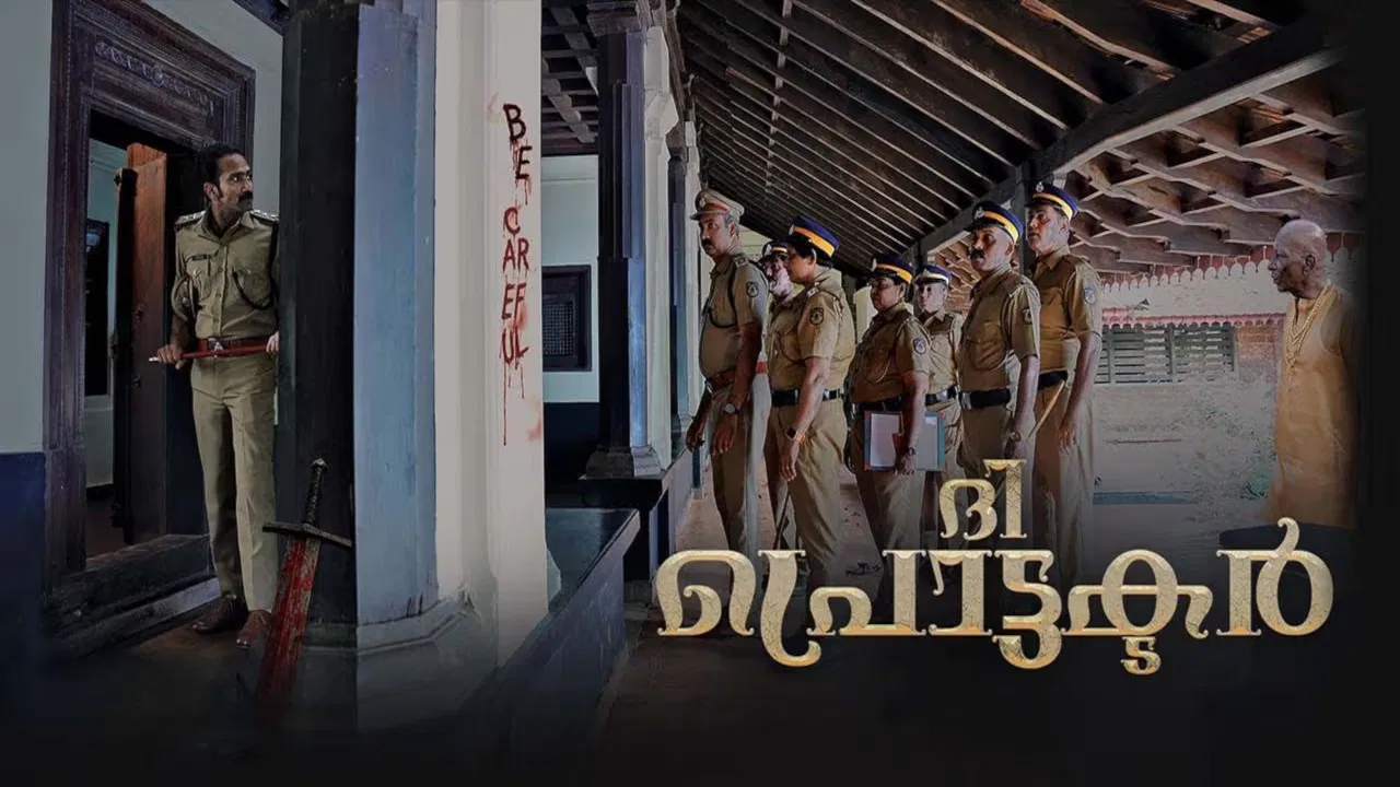 The Protector backdrop