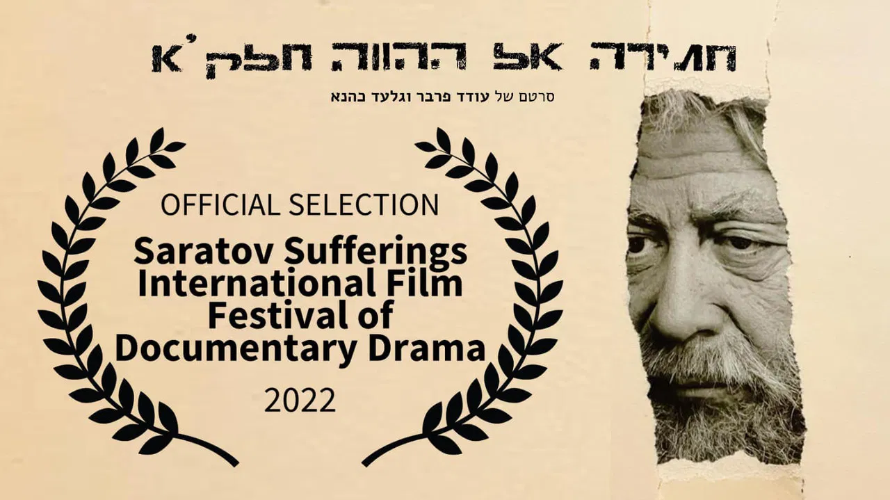 Strive for the Present backdrop