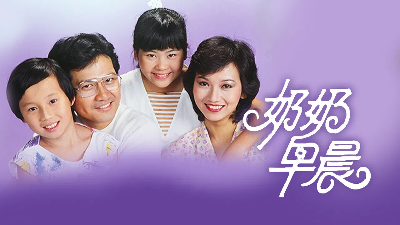 Good Morning Mother In Law backdrop