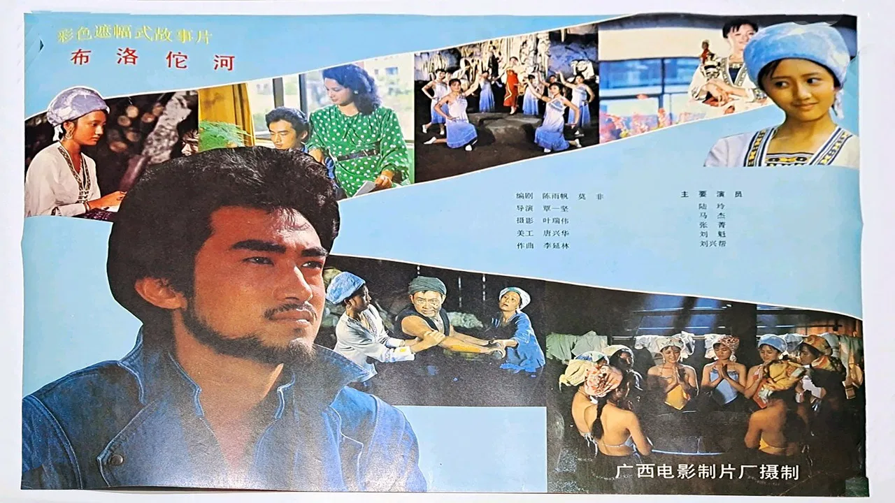 The Buroto River backdrop