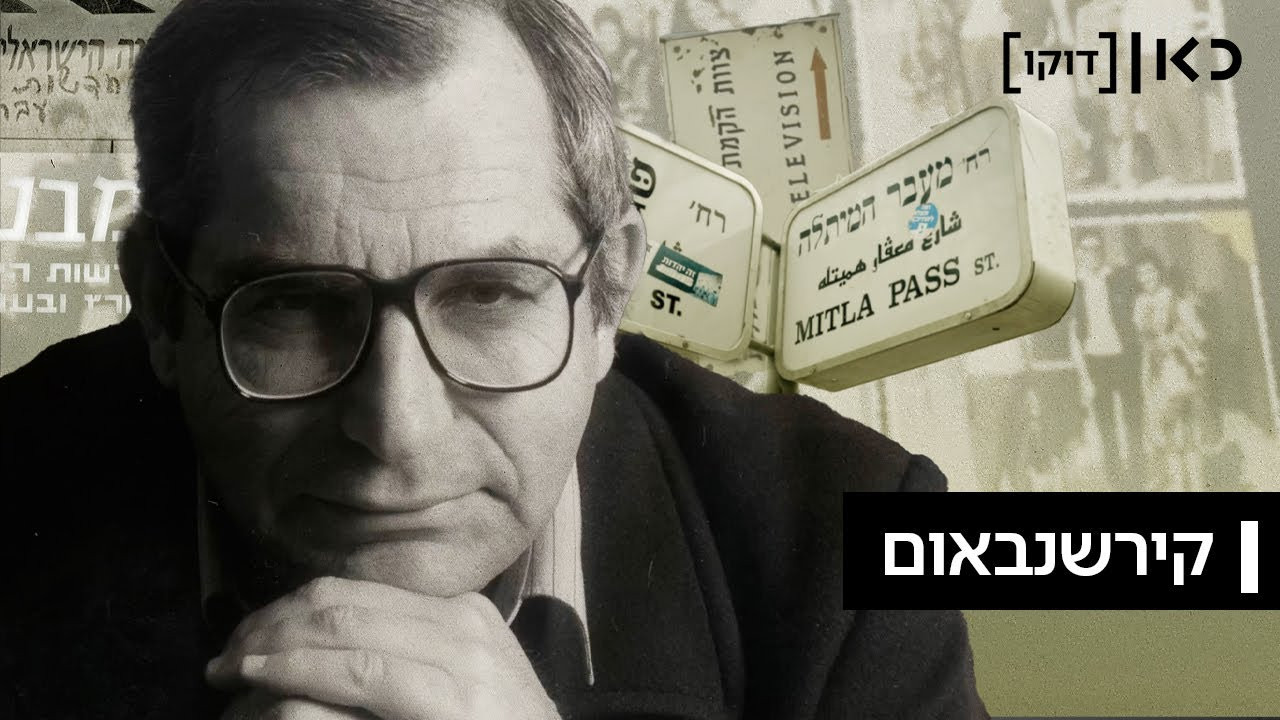 Kirschenbaum backdrop