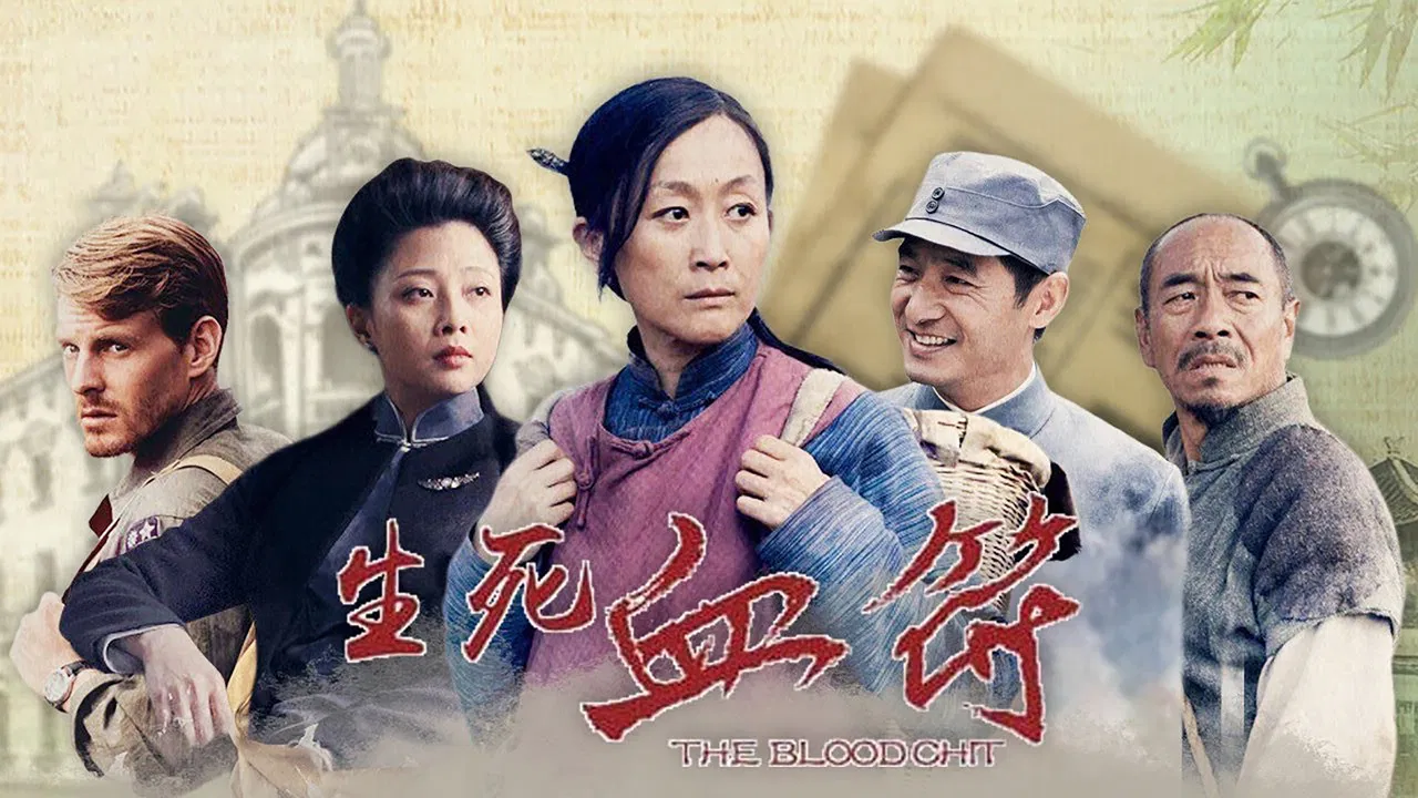 The Blood Chit backdrop