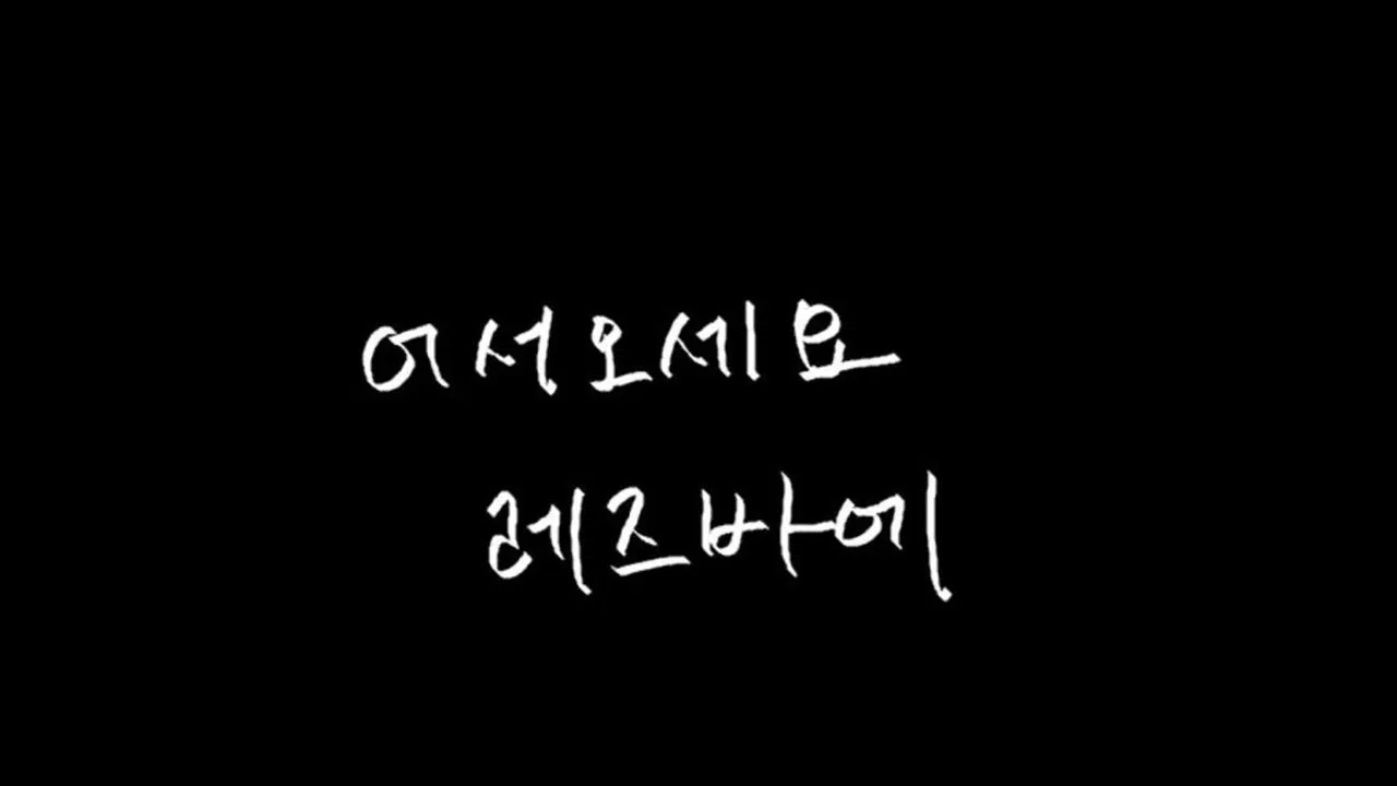 Welcome to the Lesbian Bar backdrop